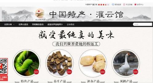 電商賦能農(nóng)產(chǎn)品與日用品 走出消費扶貧與鄉(xiāng)村振興新路徑