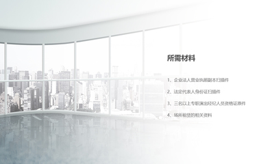 營業(yè)性演出許可證與網(wǎng)絡(luò)文化經(jīng)營 監(jiān)管、申請與發(fā)展趨勢