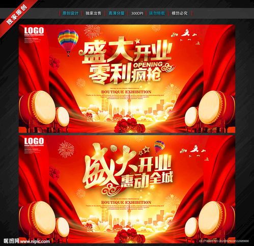 盛大開業，精彩啟程——解析營業性演出的魅力與價值